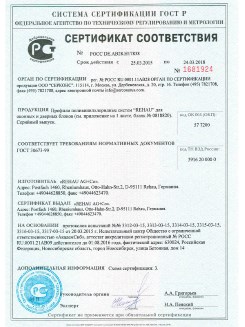 2012.05.24 Красный Сулин - Профили поливинилхлоридные системы Rehau с использованием кальций-цинкового стабилизатора.