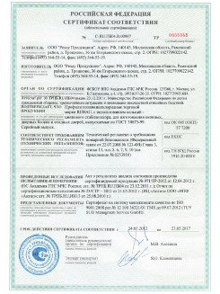 2013.02.20 Красный Сулин - Пена монтажная Profflex Firestop
