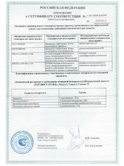 2013.08.27 Красный Сулин - Полимерные профили системы Geneo.