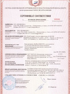 2015.10.21 Красный Сулин - Устройства поворотные, откидные и поворотно-откидные, системы NT для оконных и балконных дверных блоков.
